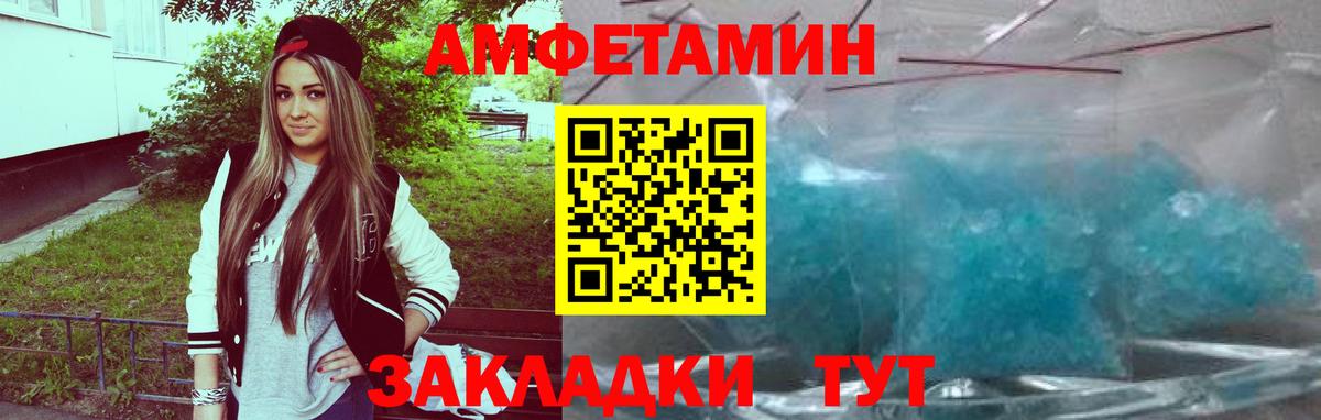 АМФ  АМФЕТАМИН Premium  Вход с VPN  Amphetamine  Кузнецк 