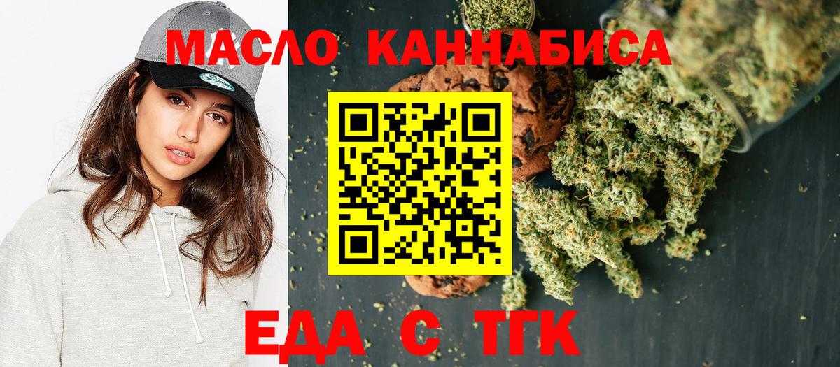 Cannafood марихуана  Вход с VPN  Кузнецк 