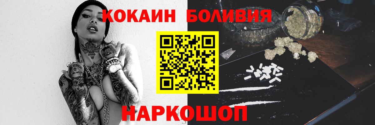 Cocaine VHQ Кузнецк