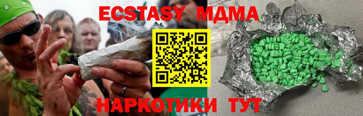 ЭКСТАЗИ MDMA  Ecstasy  Кузнецк  Вход с VPN  Экстази TESLA 