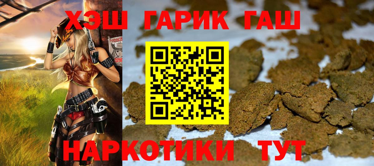 Кузнецк  Гашиш Premium  Вход с VPN  ГАШ Ice-O-Lator 
