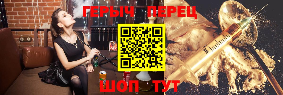 Кузнецк  ГЕРОИН Heroin  Вход с VPN 