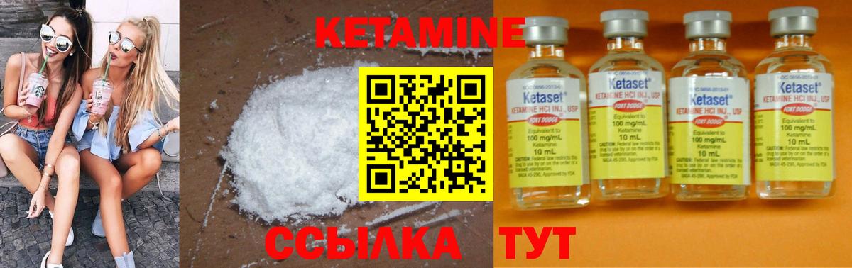 КЕТАМИН ketamine Кузнецк