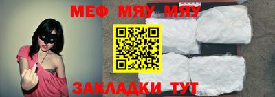 меф Кандалакша