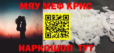 меф Кандалакша