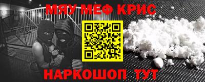 меф Кандалакша