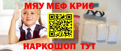 меф Кандалакша