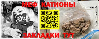 меф Кандалакша