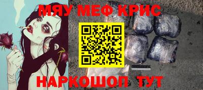 меф Кандалакша