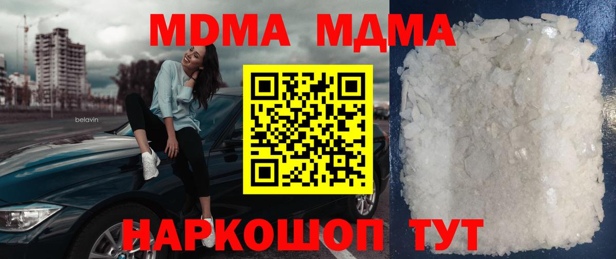 МДМА Molly  Вход с VPN  MDMA молли  МДМА  Кузнецк 