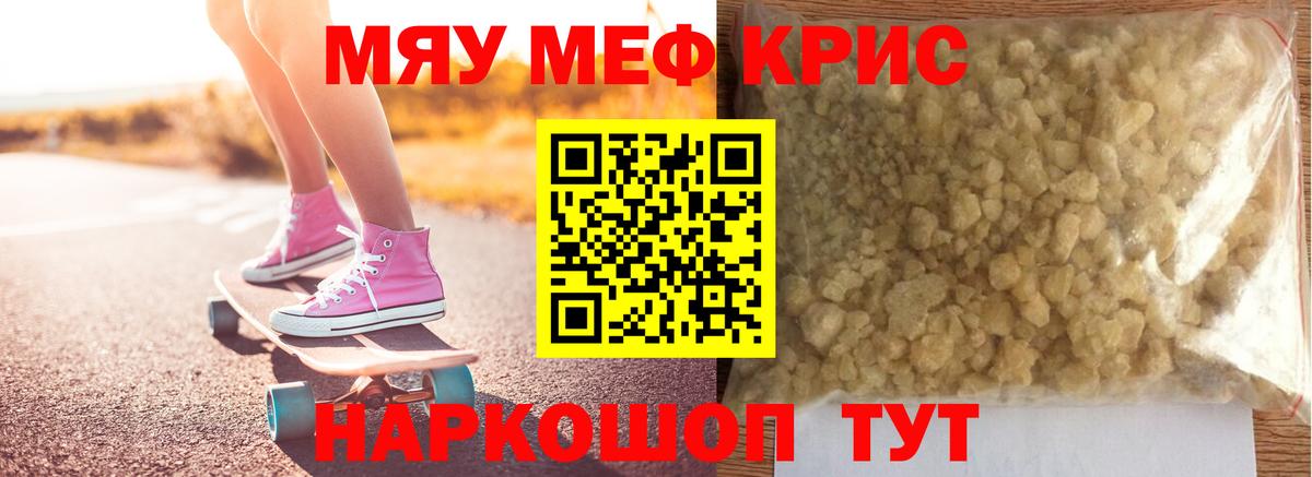 МЯУ-МЯУ мяу мяу  Вход с VPN  МЯУ-МЯУ  МЯУ-МЯУ  Кузнецк  МЯУ-МЯУ VHQ 