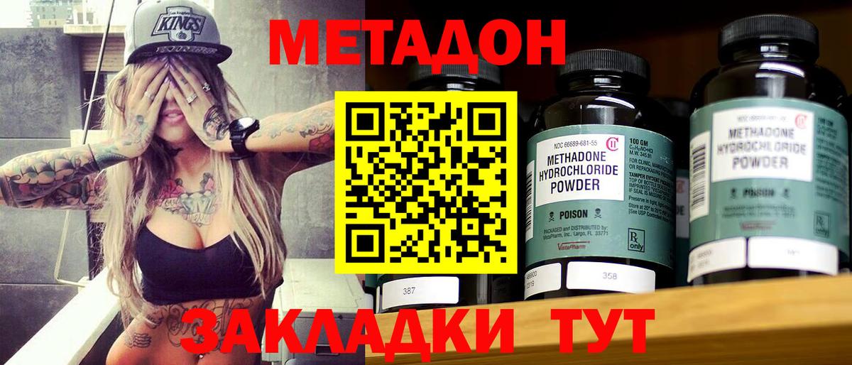 Метадон VHQ  Вход с VPN  Кузнецк  МЕТАДОН methadone 