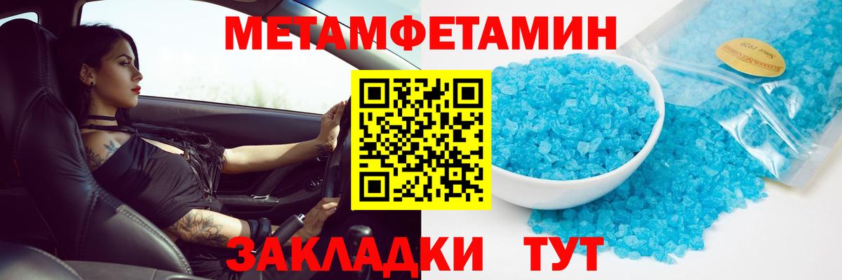 Метамфетамин витя  Вход с VPN  Кузнецк 