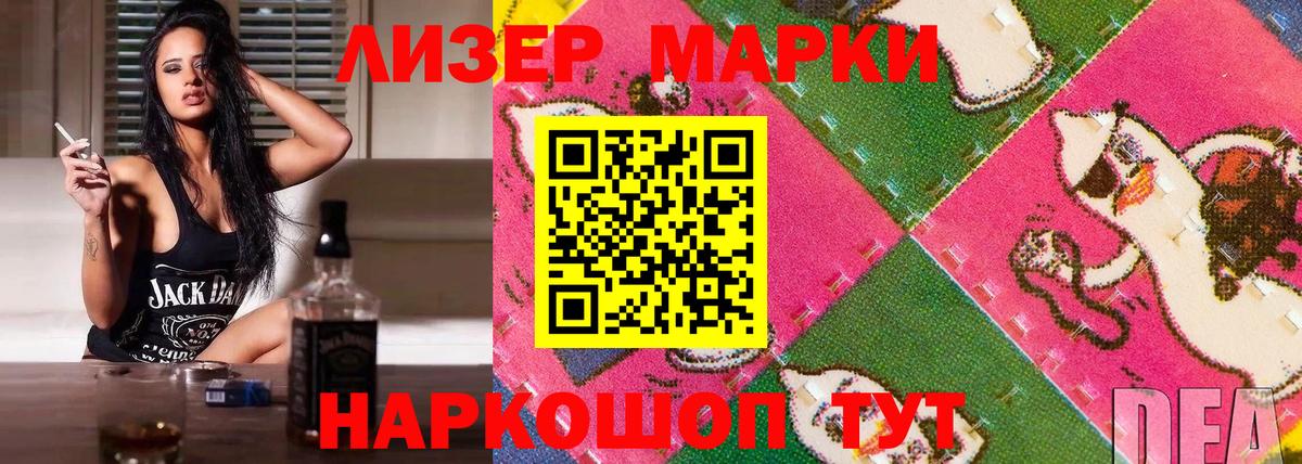 Марки 25I-NBOMe 1,5мг  Вход с VPN  Кузнецк  Марки N-bome  Марки 25I-NBOMe 1,5мг 