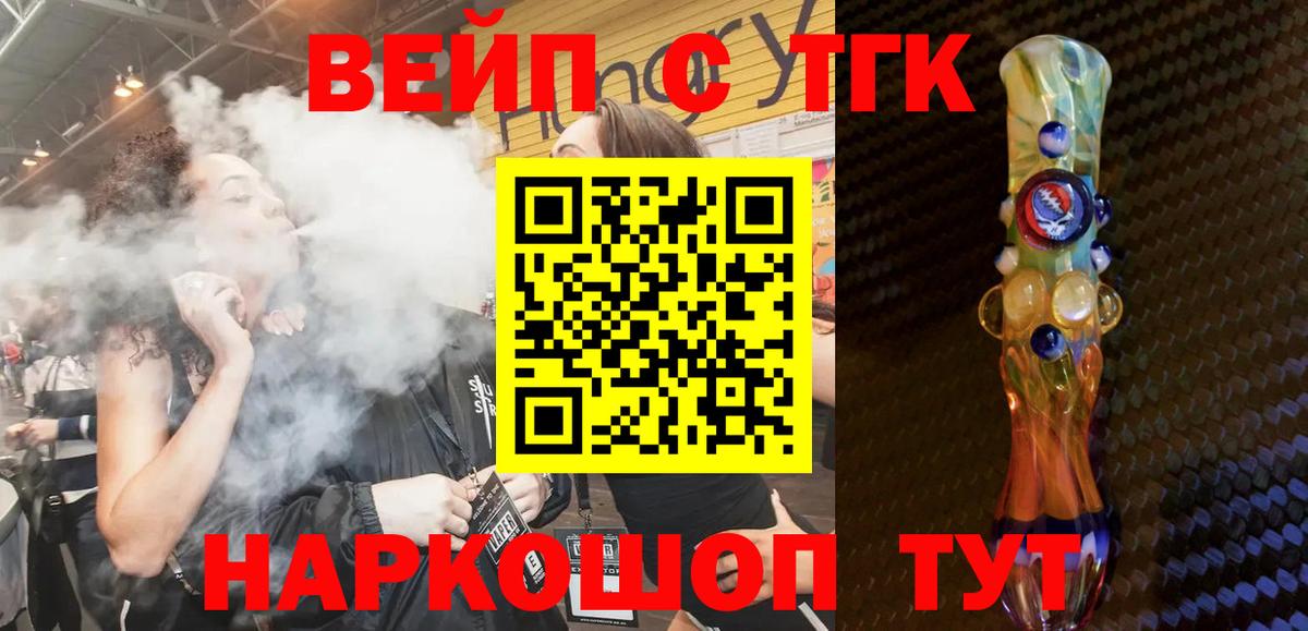 ТГК THC oil Кузнецк