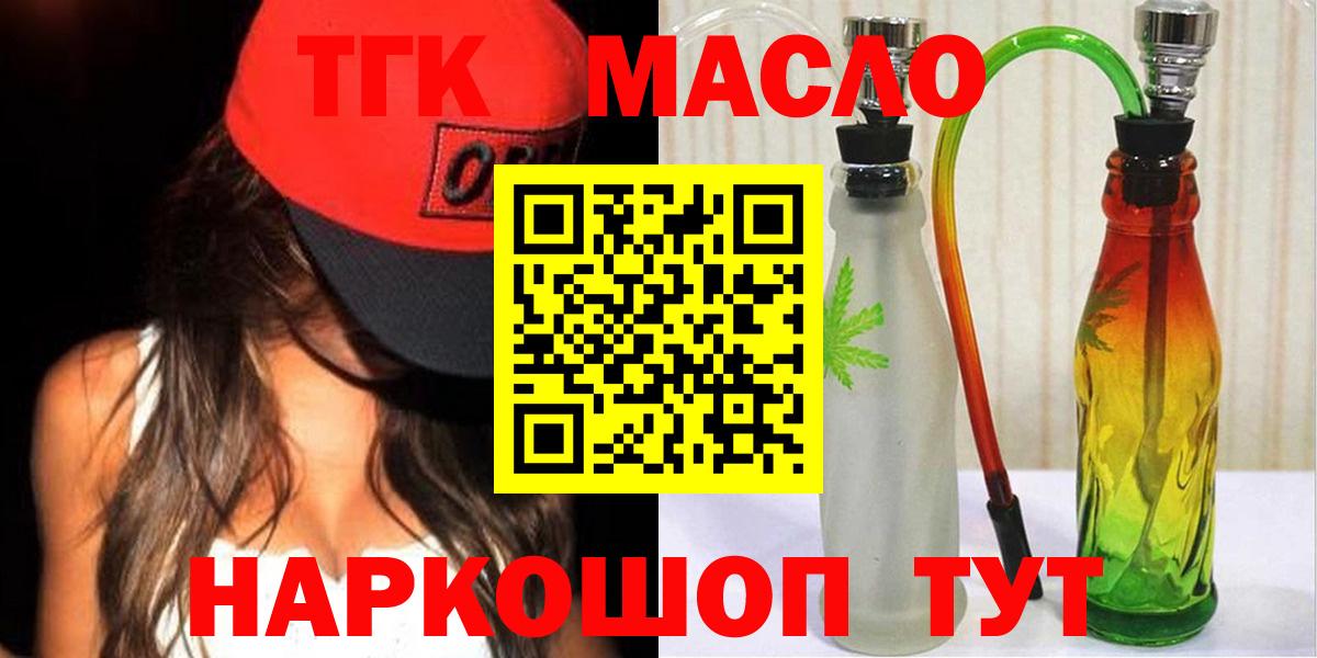 цены   ТГК вейп  ТГК Wax  Вход с VPN  Кузнецк 