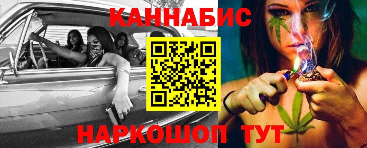 МАРИХУАНА гибрид Кузнецк